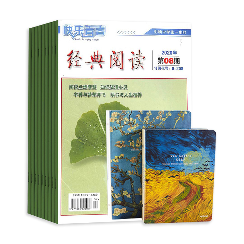 中国国家地理(1年共12期)+送熊猫pupu摆件