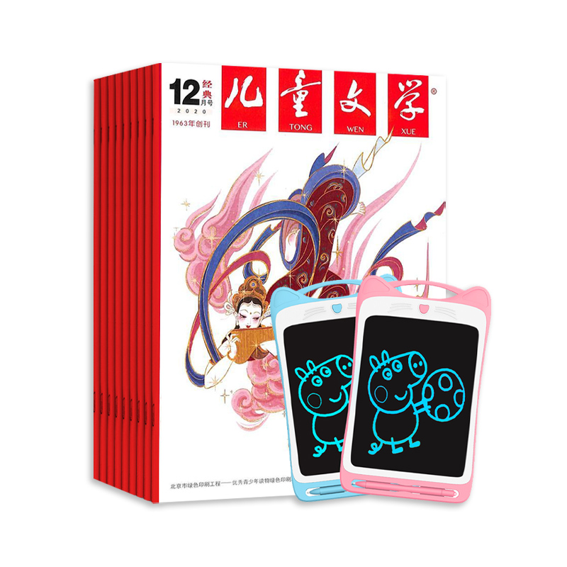 ͯѧ˫ף1깲12ڣ+ͯҺдͿѻ12ɫ