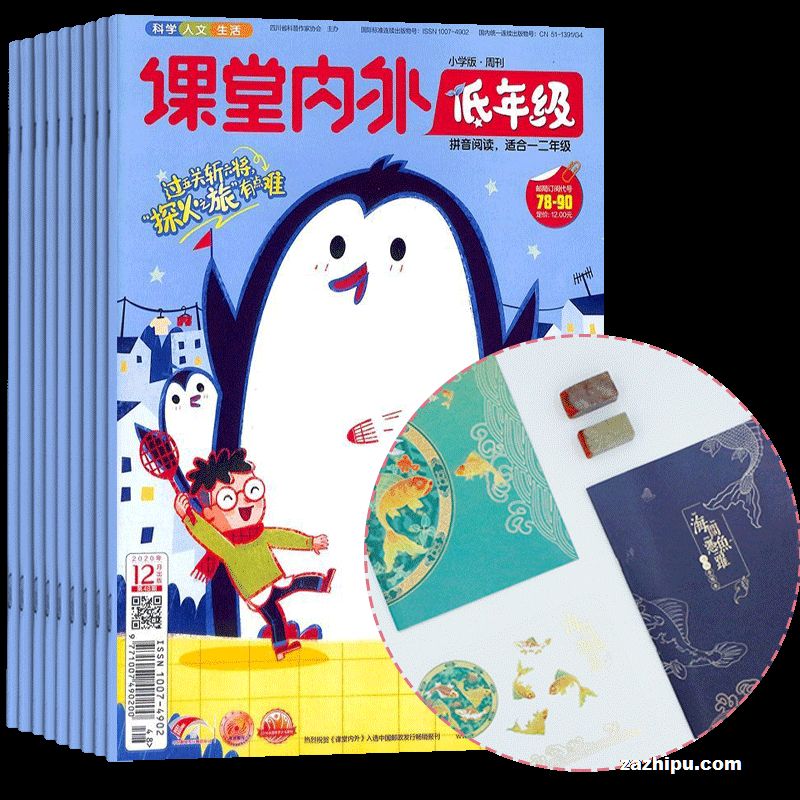 꼶1깲12ڣ+ƾԾĴװշŸ
