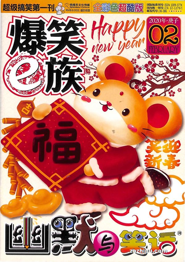 ��ЦE��2020��2����