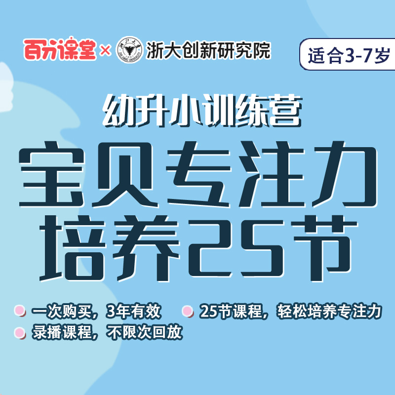 �����߿��á�����רע������25��