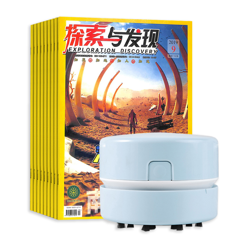 探索与发现(1年共12期)+得力迷你桌面吸尘器充电款随机色