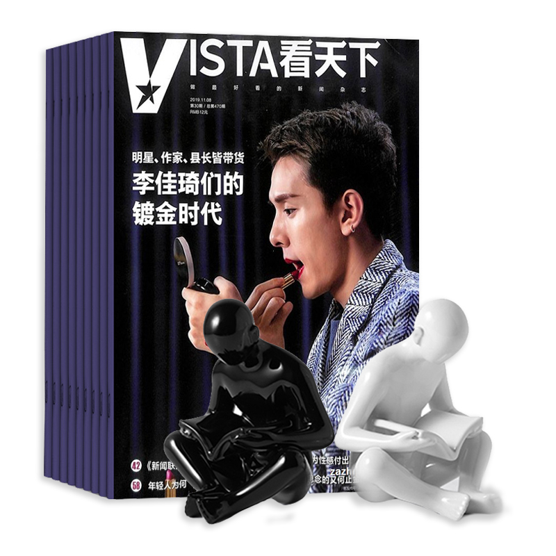 vista看天下(1年共35期)+北欧现代简约黑白人物摆件一对