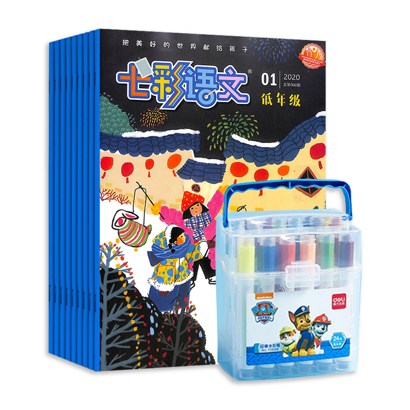 ߲ĵ꼶棨1깲12ڣ+ѧӡˮʱװ24ɫȫ޶