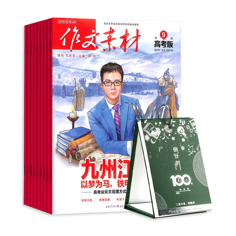زĸ߿棨1깲12ڣ+ѧ˺100쵹ʱƻС