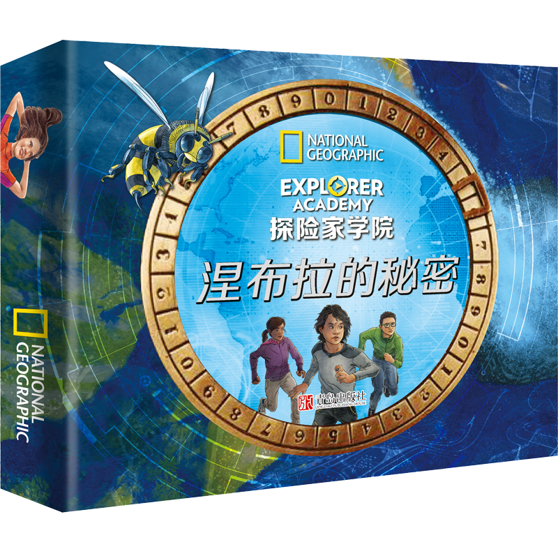 预售探险家学院涅布拉的秘密礼盒