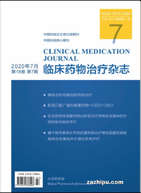 �ٴ�ҩ��������־��1�깲12�ڣ�