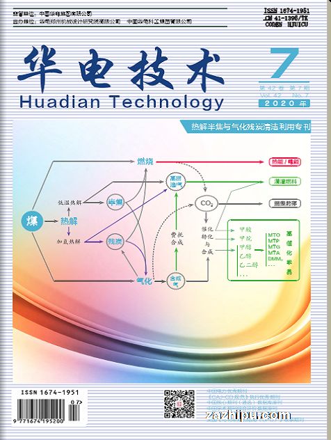 华电技术(1年共12期)