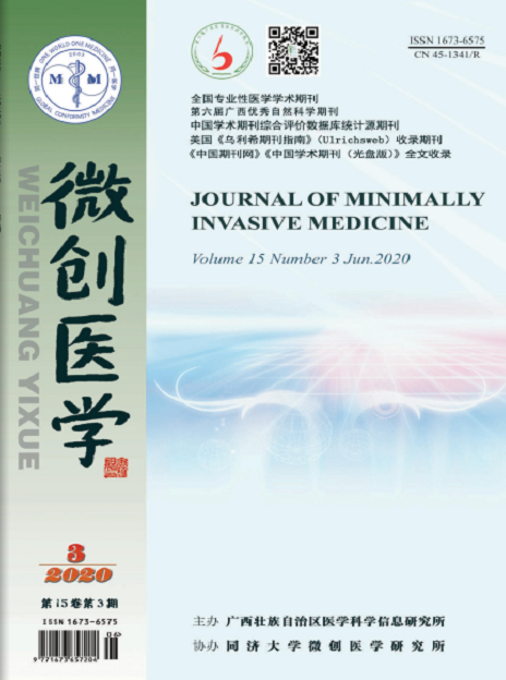 微创医学(1年共6期)