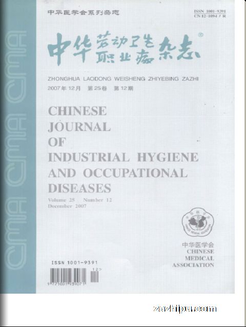 中华劳动卫生职业病杂志(1年共12期)