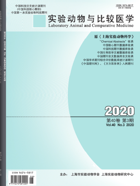 实验动物与比较医学(1年共6期)