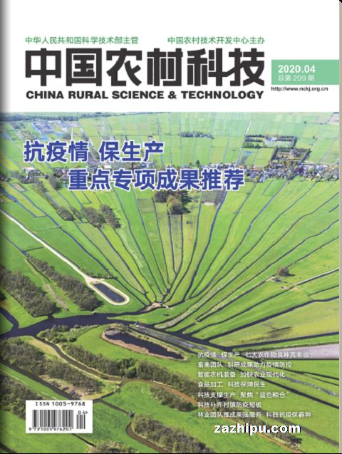 中国农村科技(1年共12期)