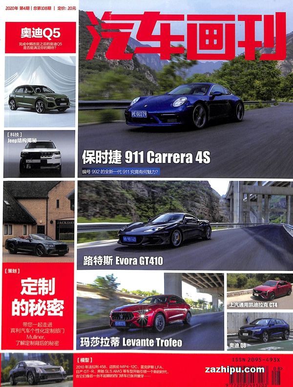 AUTOBILDİ棩20208