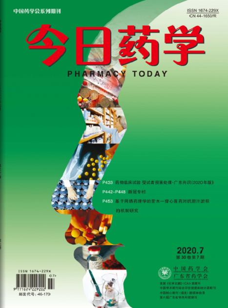 ����ҩѧ��1�깲12�ڣ�