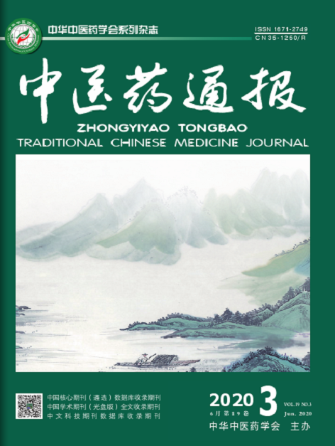 中医药通报(1年共12期)