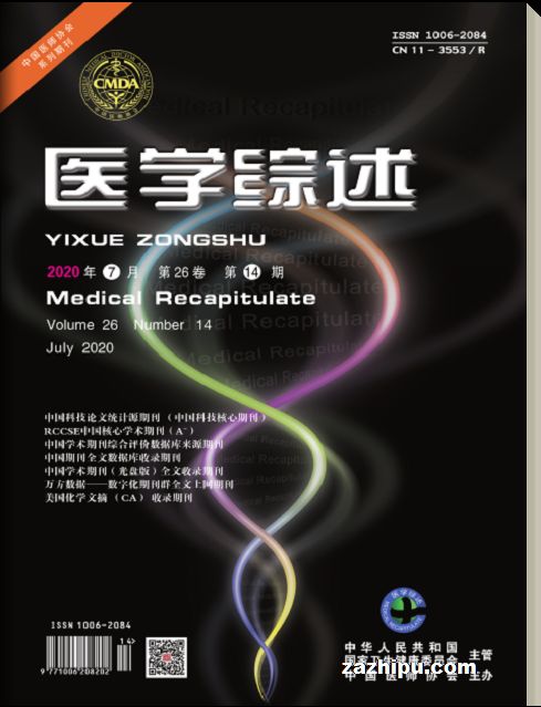 医学综述(1年共24期)