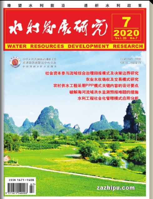 ˮ����չ�о���1�깲12�ڣ�