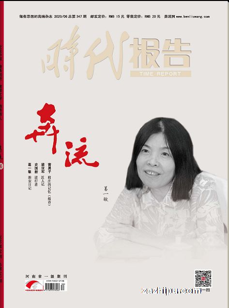 时代报告·奔流(1年共12期)