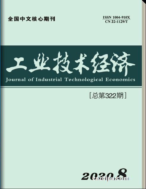 工业技术经济(1年共12期)