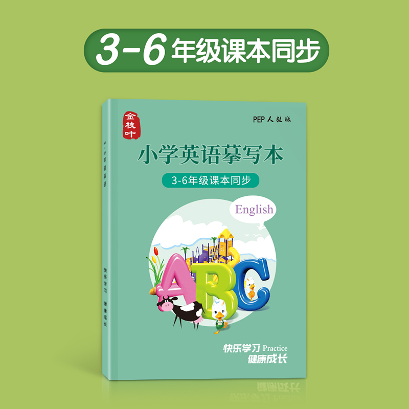 3-6꼶Ӣαͬ