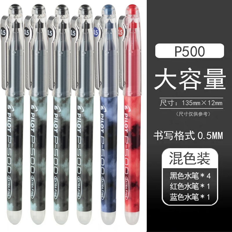 日本百乐中性笔BL-P50签字笔0.5mm(盒装4黑1蓝1红)