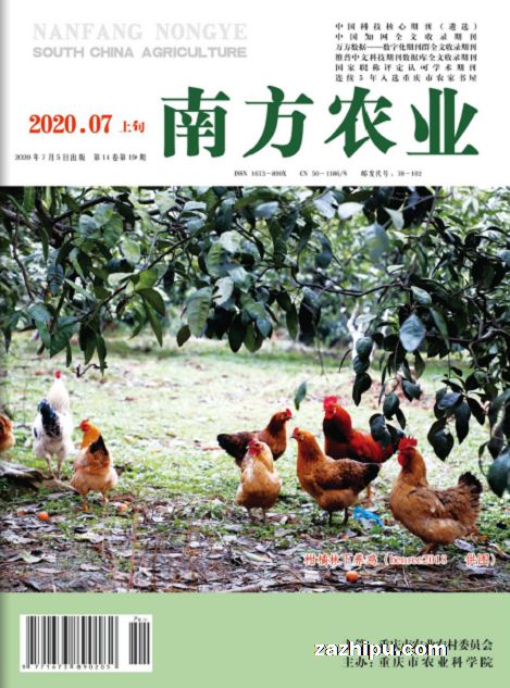 南方农业(1年共24期)