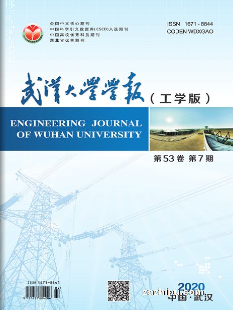 武汉大学学报(工学版)(1年共12期)(杂志订阅)