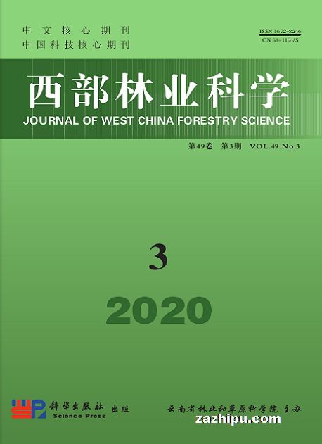 西部林业科学(1年共6期)