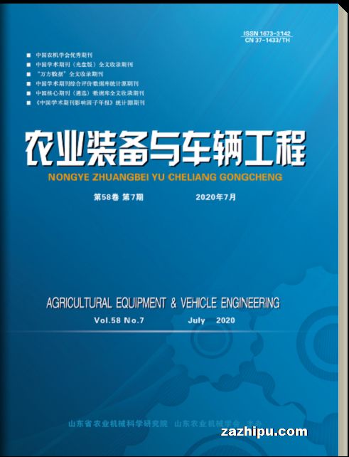 农业装备与车辆工程(1年共12期)
