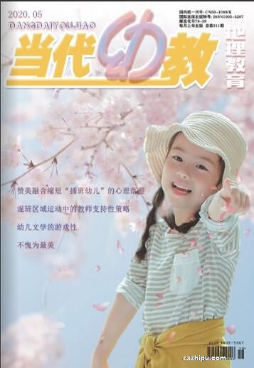 T地理教育·当代幼教(1年共12期)
