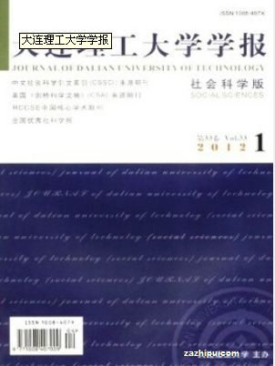 大连理工大学学报(自然科学版)(1年共6期)