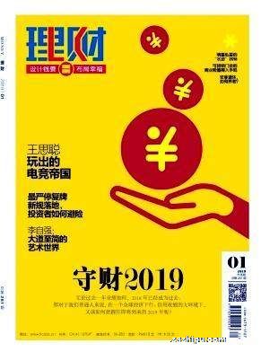 理财·收藏(1年共12期)