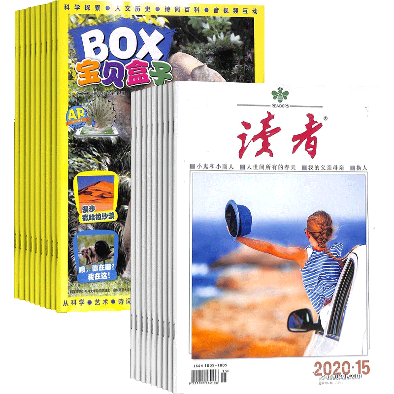 读者(1年共24期)+宝贝盒子BOX小学版(1年共12期)两刊组合订阅(杂志订阅)