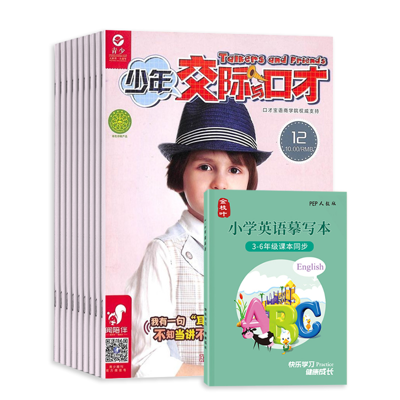 꽻ڲţ1깲12ڣ+3-6꼶Ӣαͬ