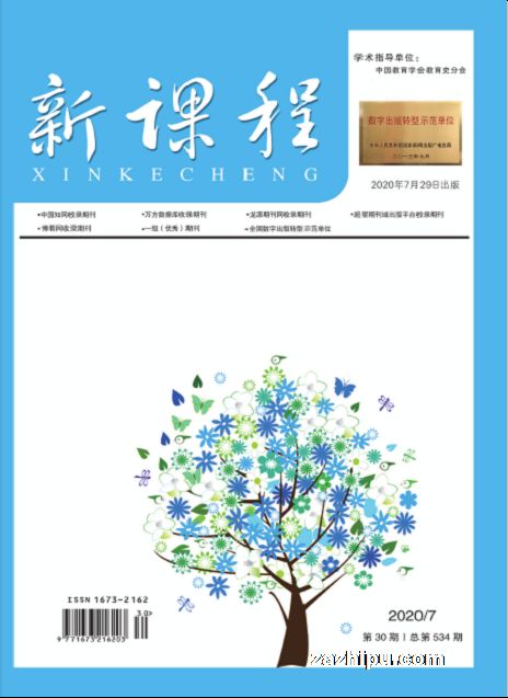 新课程(1季度共6期)(杂志订阅)