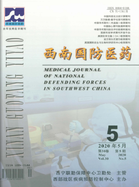 西南国防医药(1年共12期)