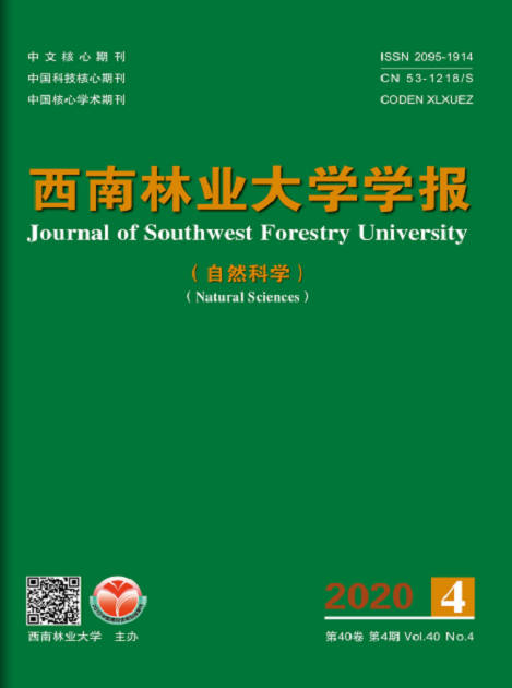 西南林业大学学报(单月自科):原西南林学院学报(1年共4期)