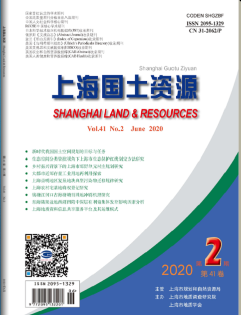 上海国土资源(原:上海地质)(1年共4期)