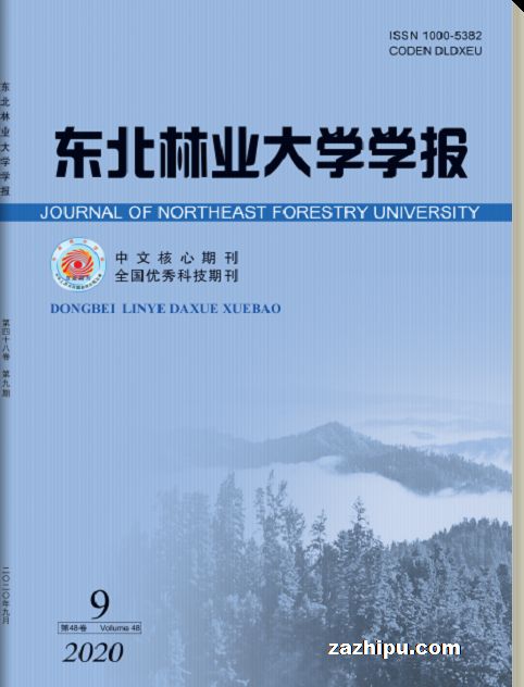 东北林业大学学报(1年共12期)