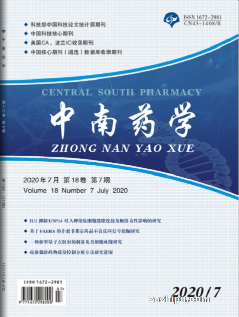 中南药学(1年共12期)