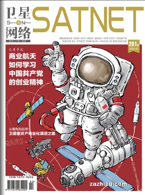 T卫星与网络(1年共12期)