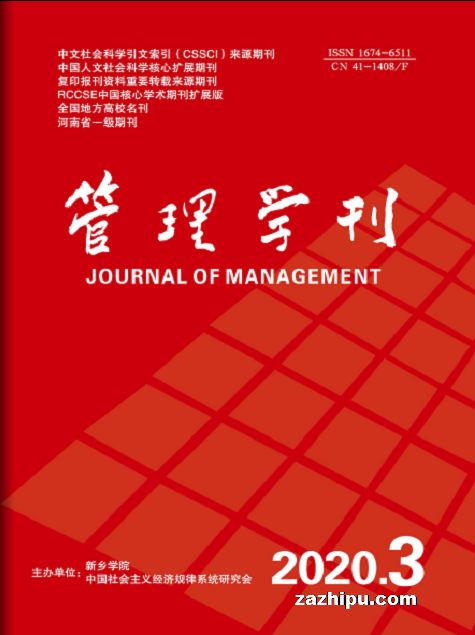 管理学刊(1年共6期)