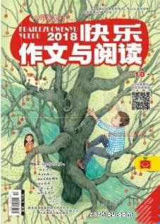 快乐作文与阅读(3-6年级版)(1年共12期)