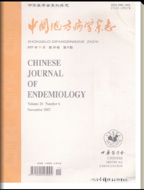 中华地方病学杂志(1年共12期)