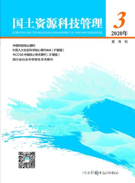 国土资源科技管理(1年共6期)