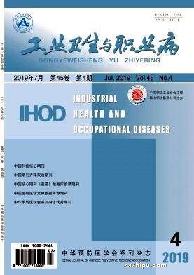 工业卫生与职业病(1年共6期)