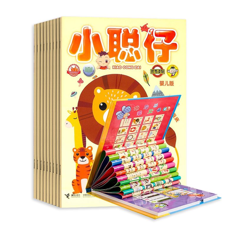 СӤ棨0-4꣩1깲12ڣ+׶ͯʶֵ飨Ӣĵұ