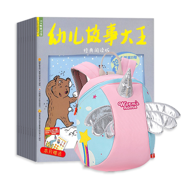 ׶´£1깲12ڣ+ŵ˹СͯʧС