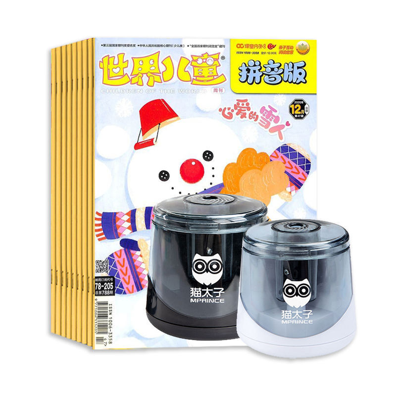 ͯƴ棨1깲12ڣ+è̫˫綯ʵ