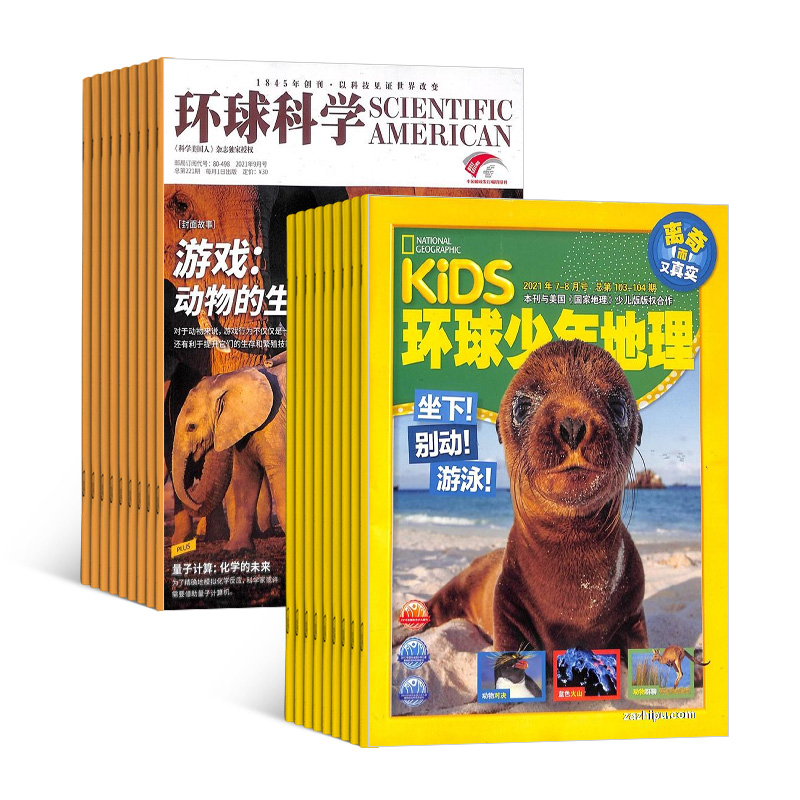 环球科学(1年共12期)+KiDS环球少年地理(1年共12期)(杂志订阅)